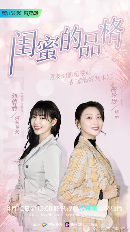 Girls' Secrets China Web Drama